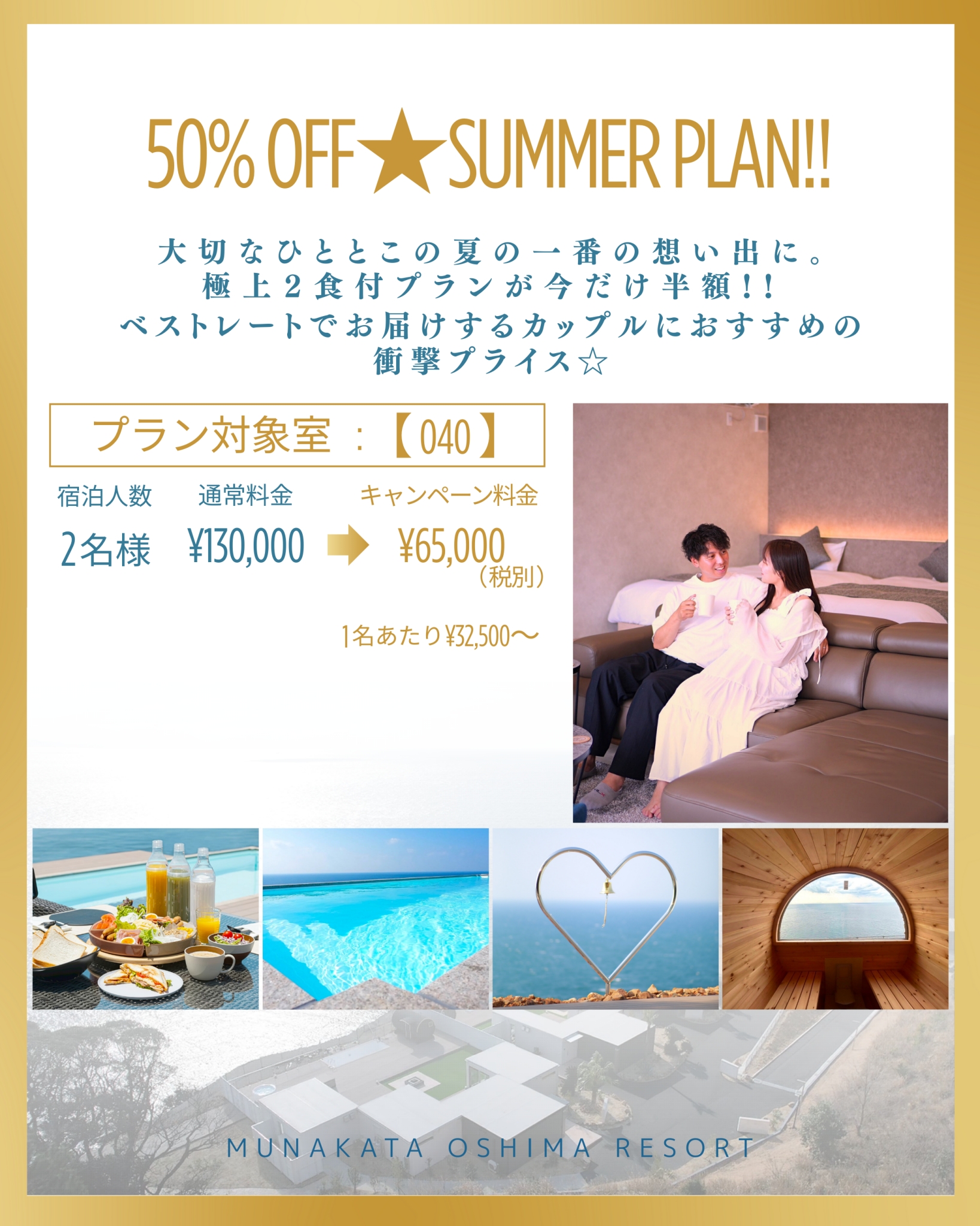 50%OFFキャンペーン実施中