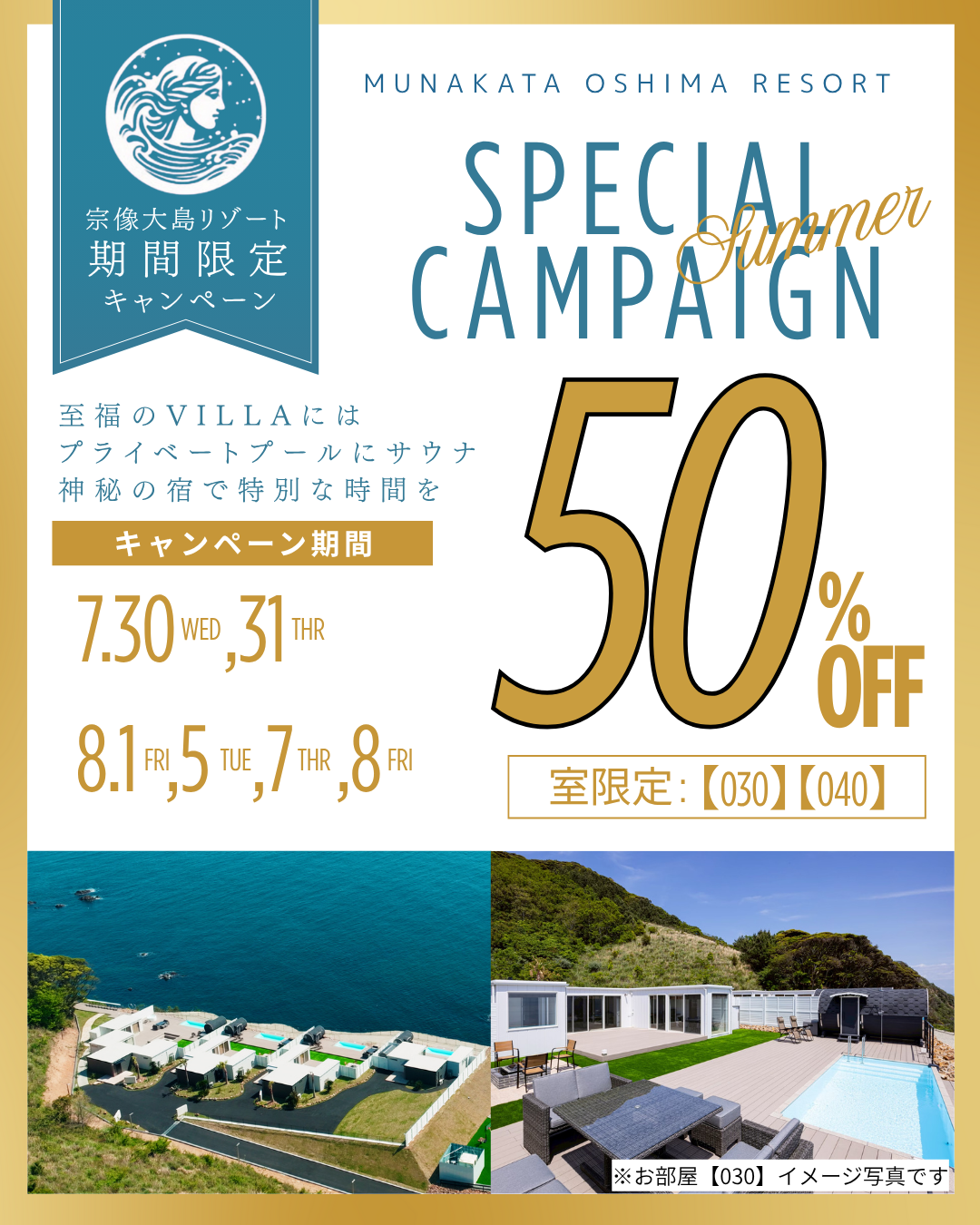 50%OFFキャンペーン実施中