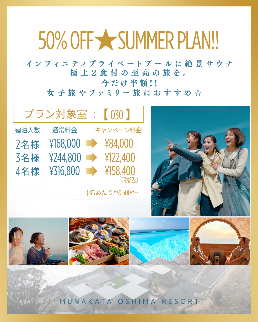 50%OFFキャンペーン実施中