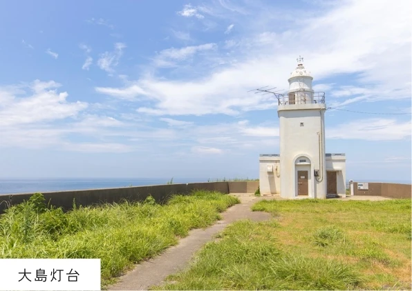 大島灯台